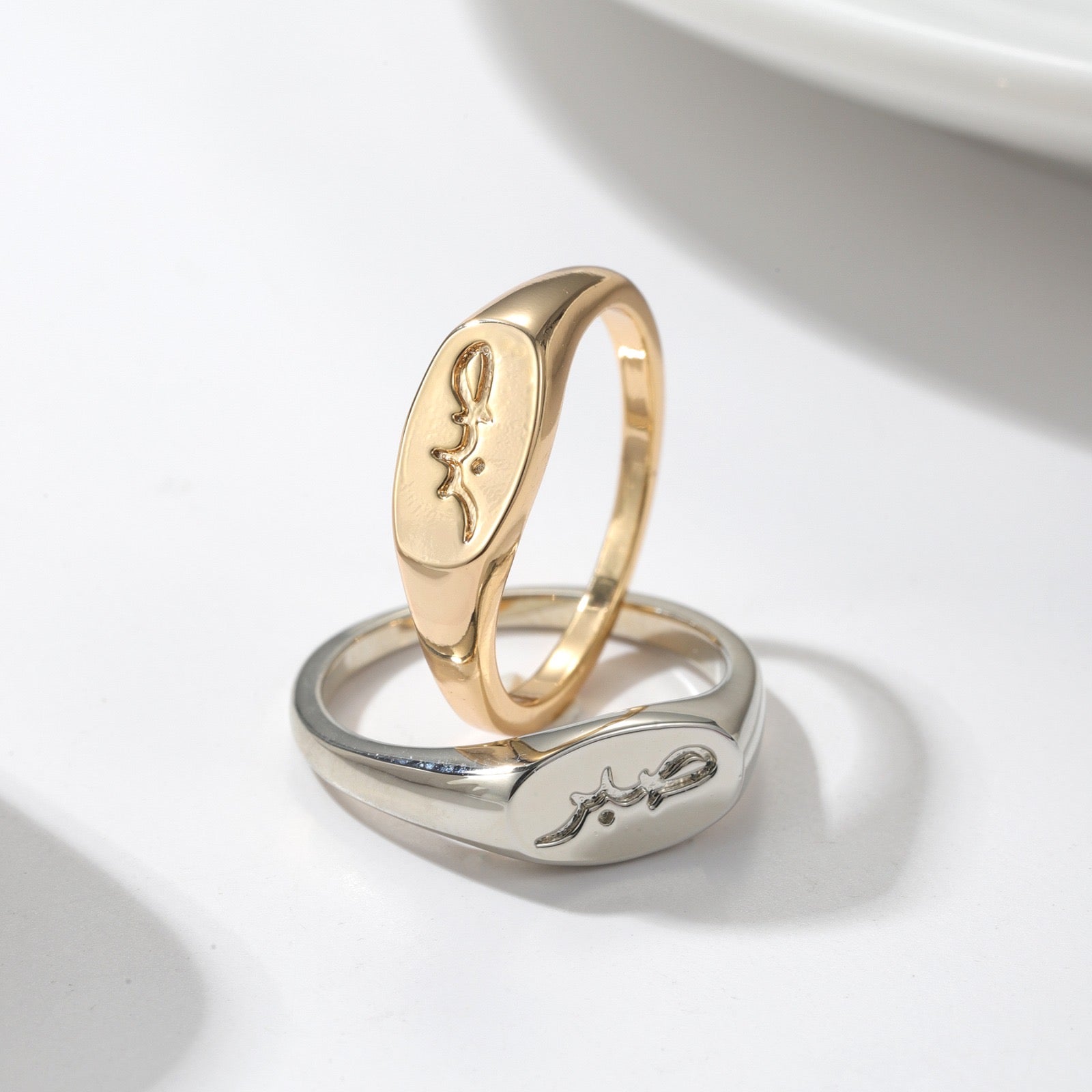 Sabr Ring - Patience in Arabic
