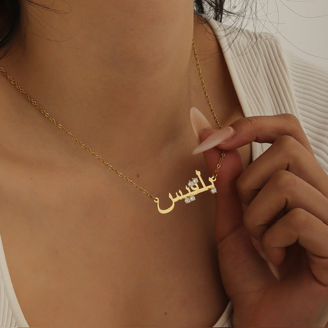 Collier Prénom Arabe Personnalisé avec Pierre — Acier Inoxydable