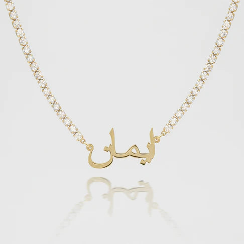 Collier personnalisé en arabe Imane