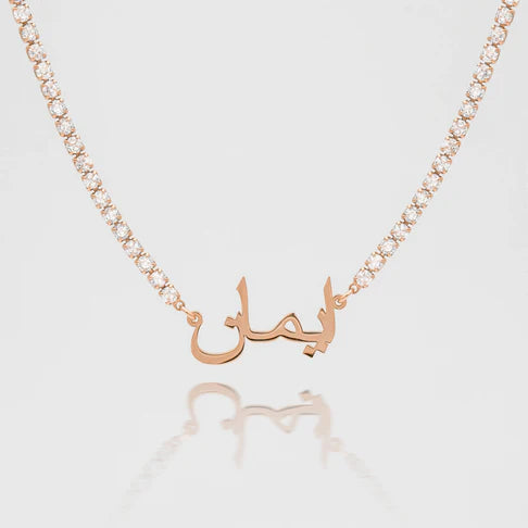 Collier personnalisé en arabe Imane
