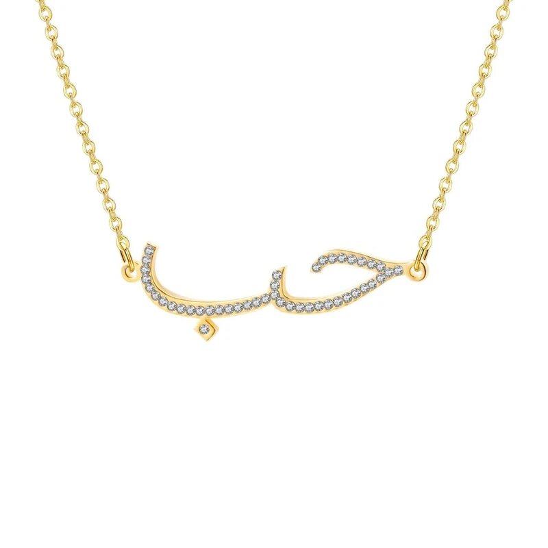 Collier personnalisable en arabe avec Strass