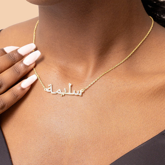 Prénoms personnalisés en calligraphie arabe sur bijoux Talisma