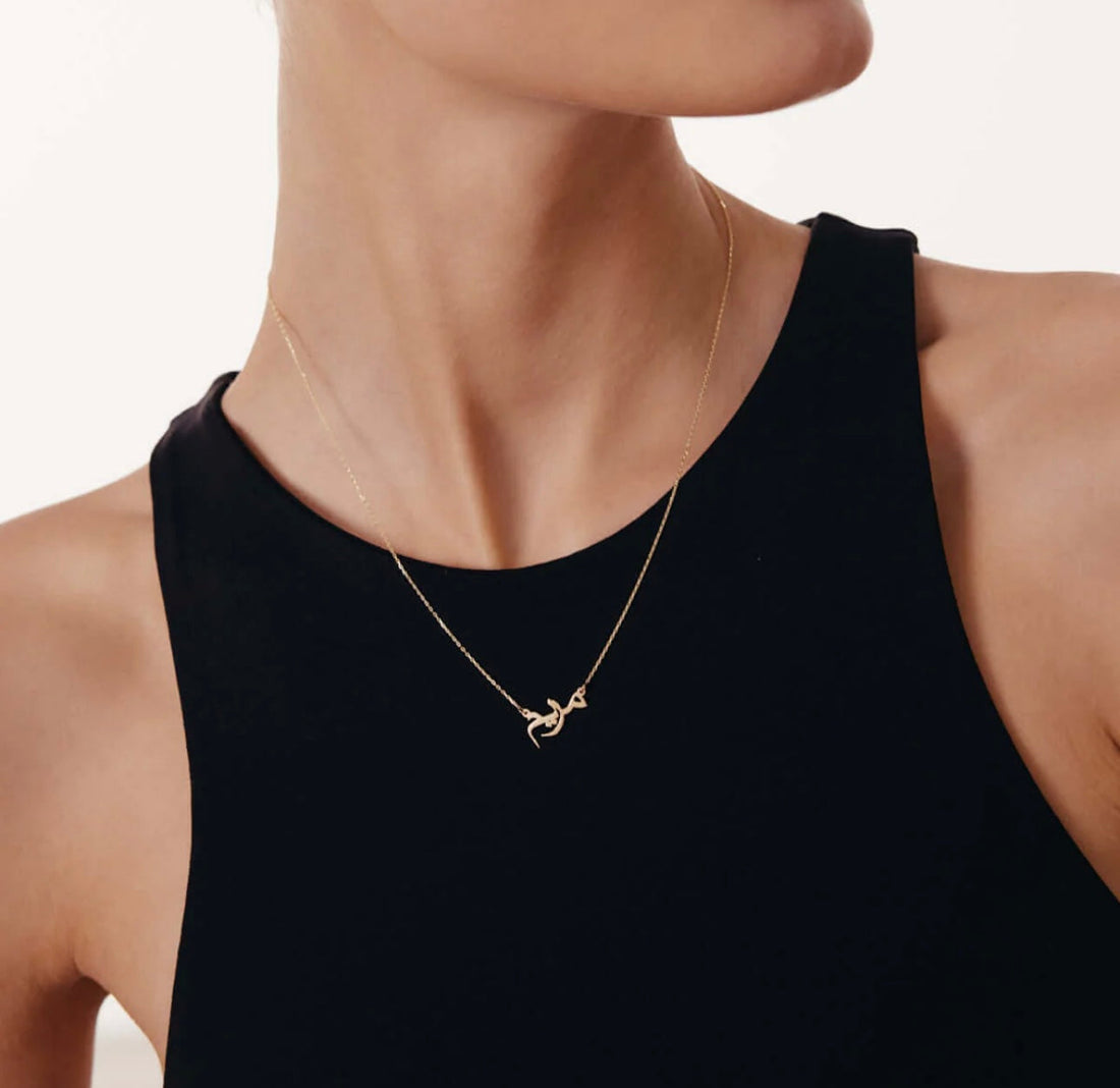 Bijou personnalisé avec calligraphie arabe élégante