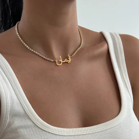 Collier personnalisé en  arabe Imane