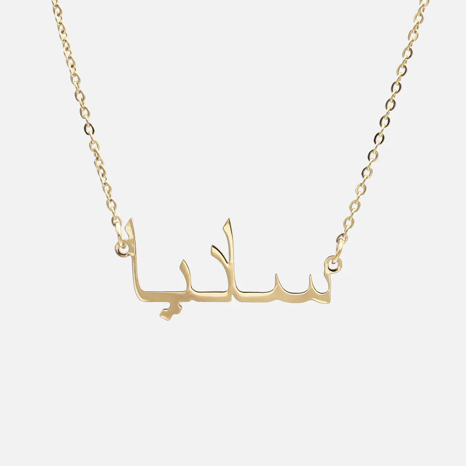 Collier personnalisé arabe doré - cadeau femme unique