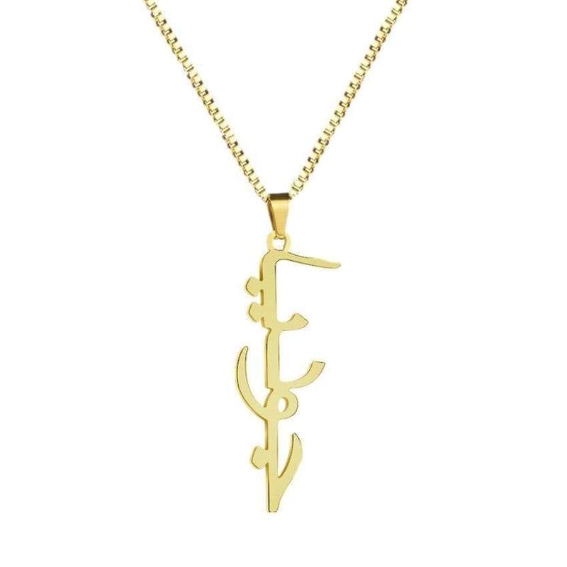 Collier à personnaliser vertical arabe