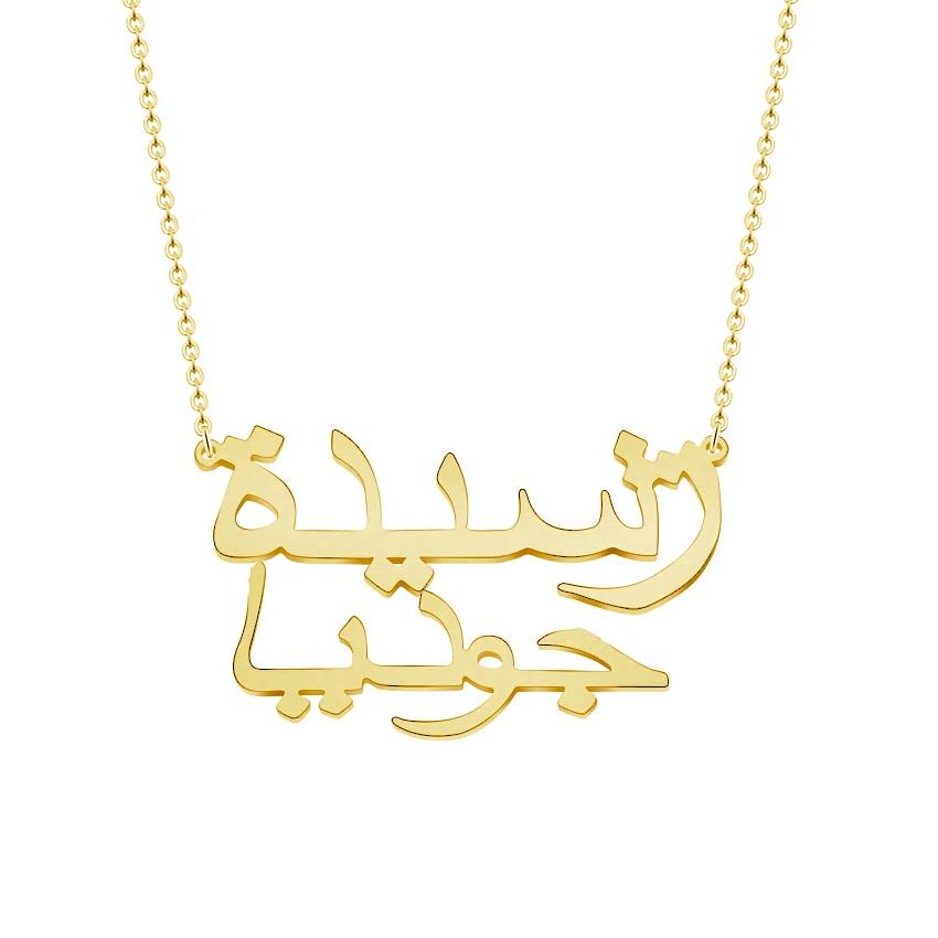 Femme portant collier double prénom arabe - bijou couple personnalisé